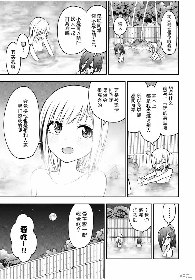 第18话 用光线枪玩鸽子猎人
