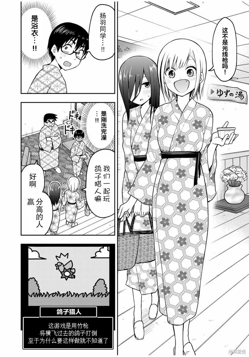 第18话 用光线枪玩鸽子猎人