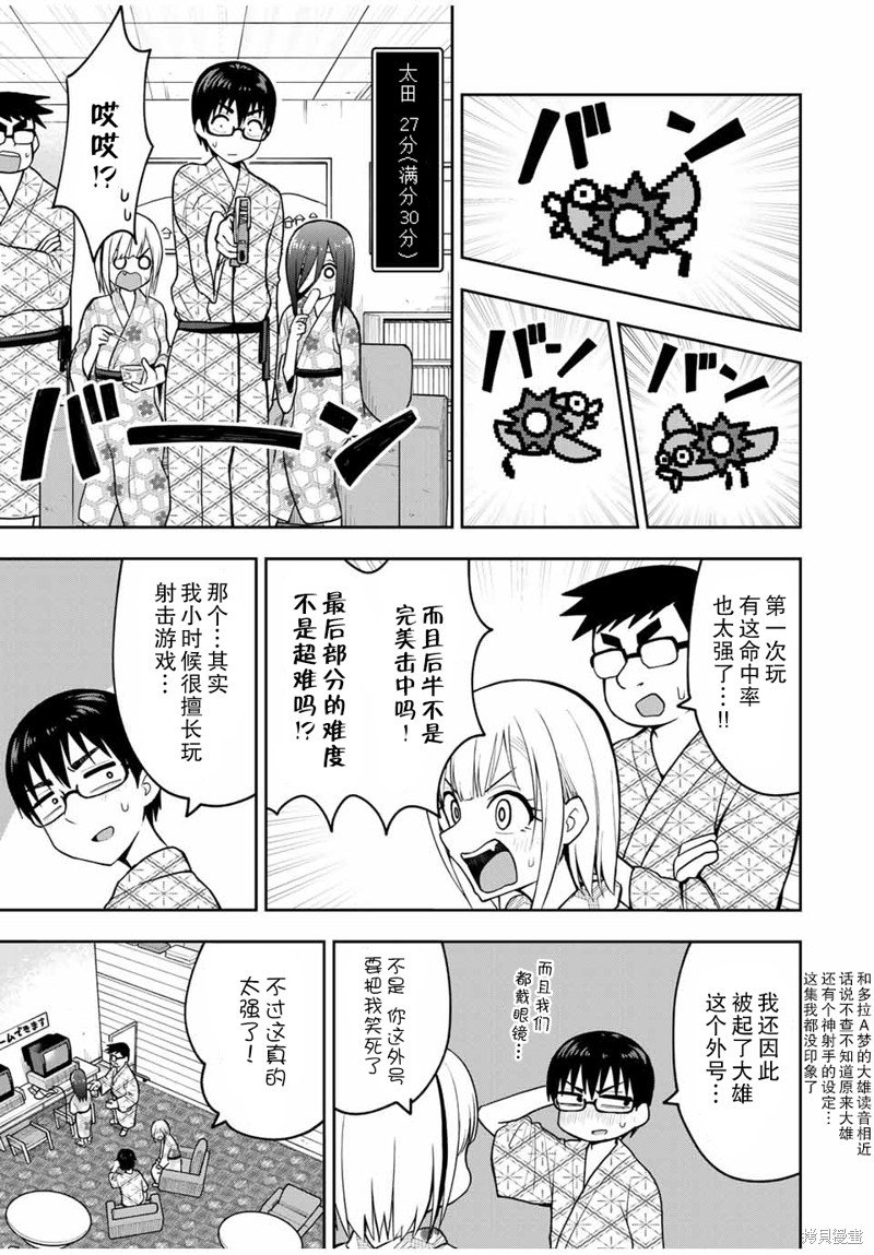 第18话 用光线枪玩鸽子猎人