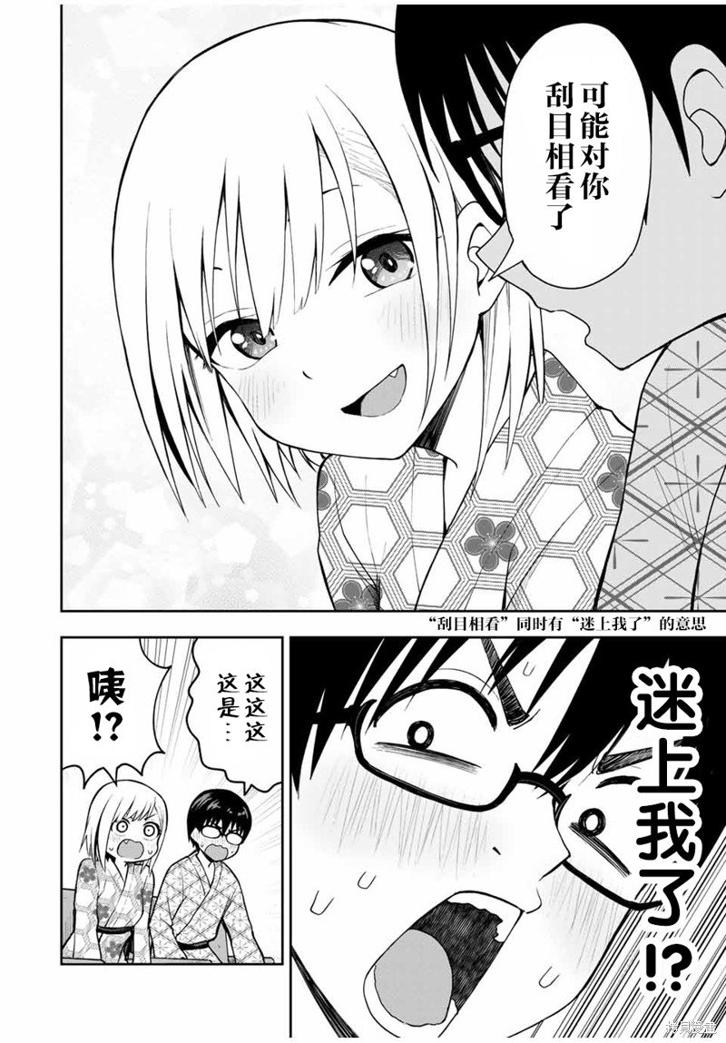 第18话 用光线枪玩鸽子猎人