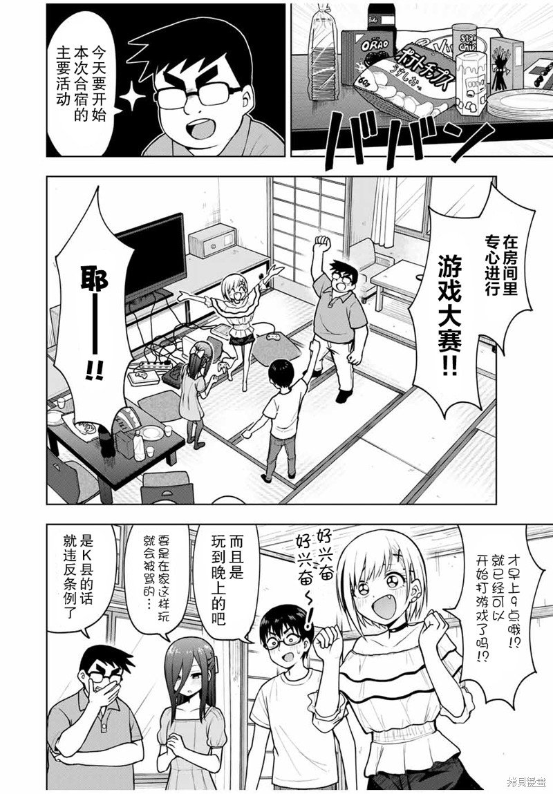 第19话 从早上开始游戏大赛