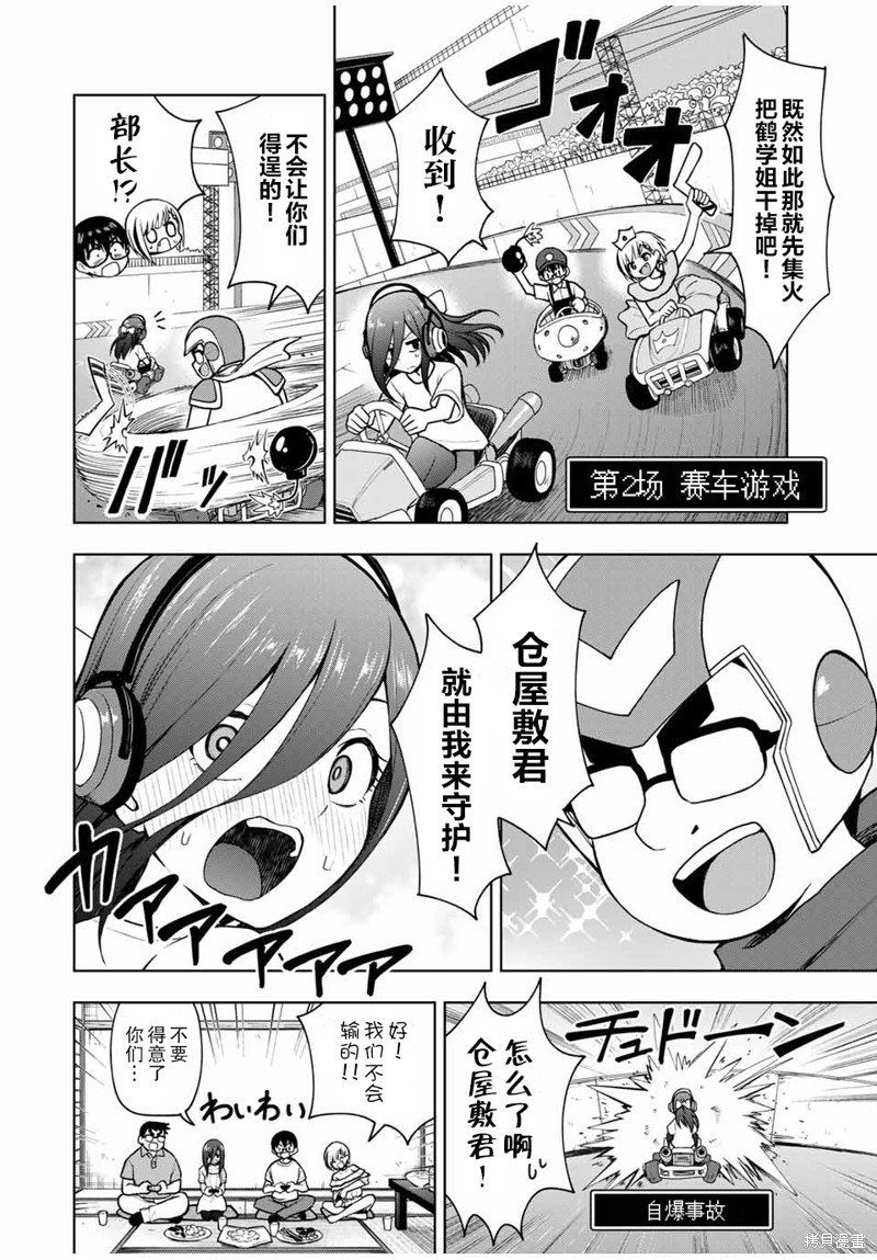 第19话 从早上开始游戏大赛