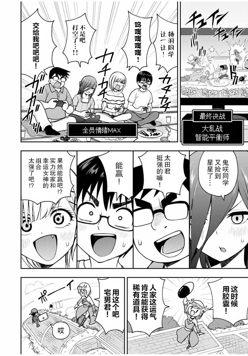 第19话 从早上开始游戏大赛