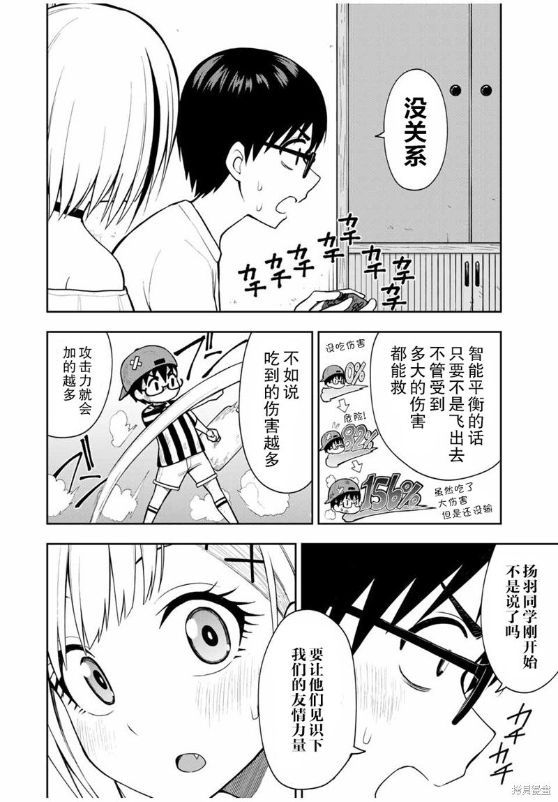 第19话 从早上开始游戏大赛