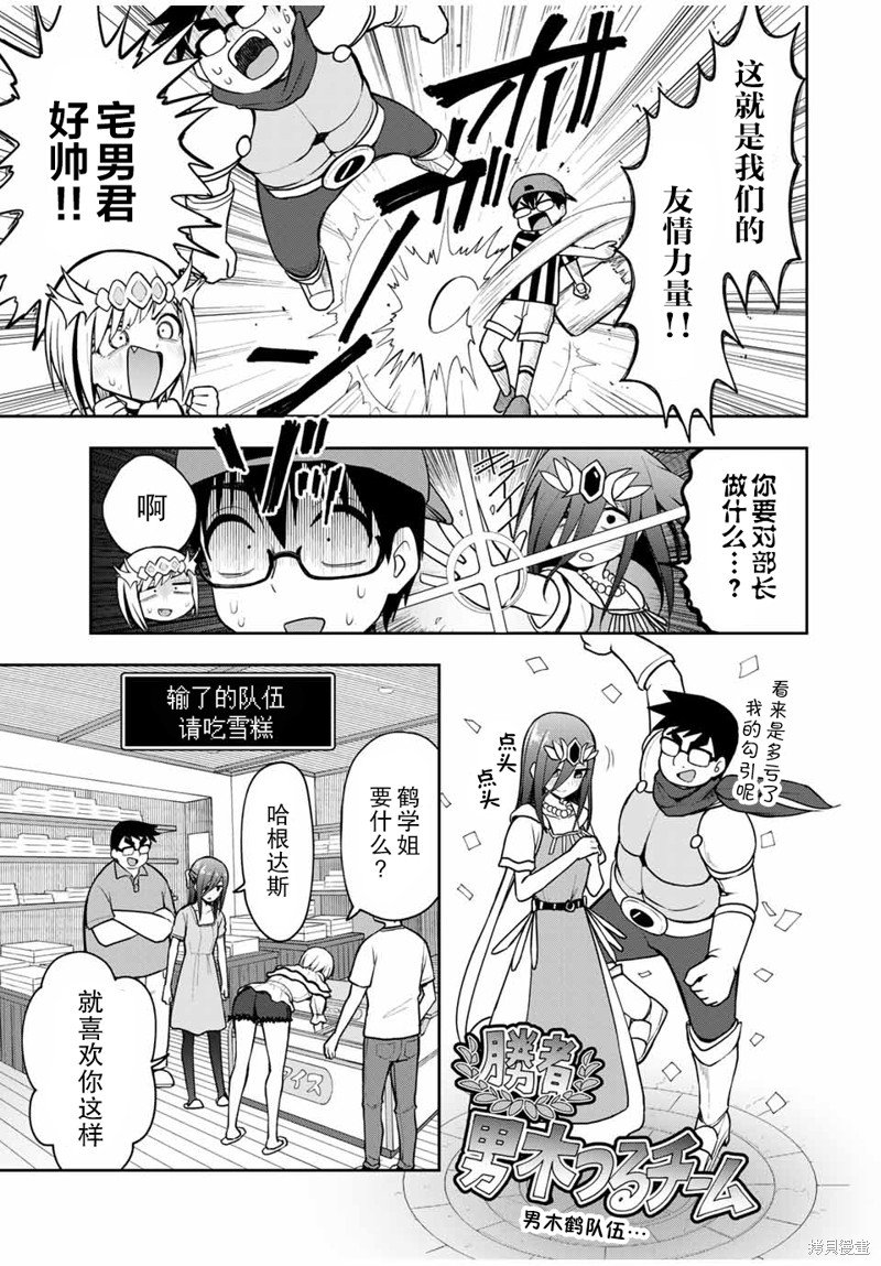 第19话 从早上开始游戏大赛