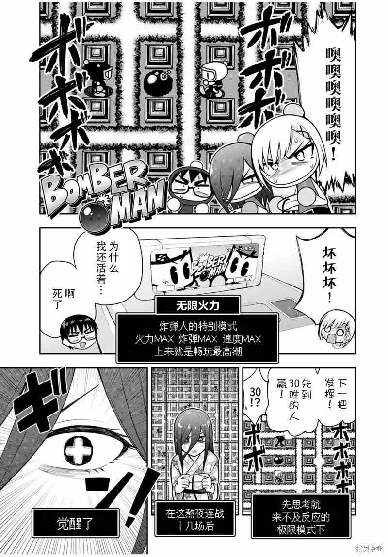 第20话 炸弹人&加油伍佑卫门