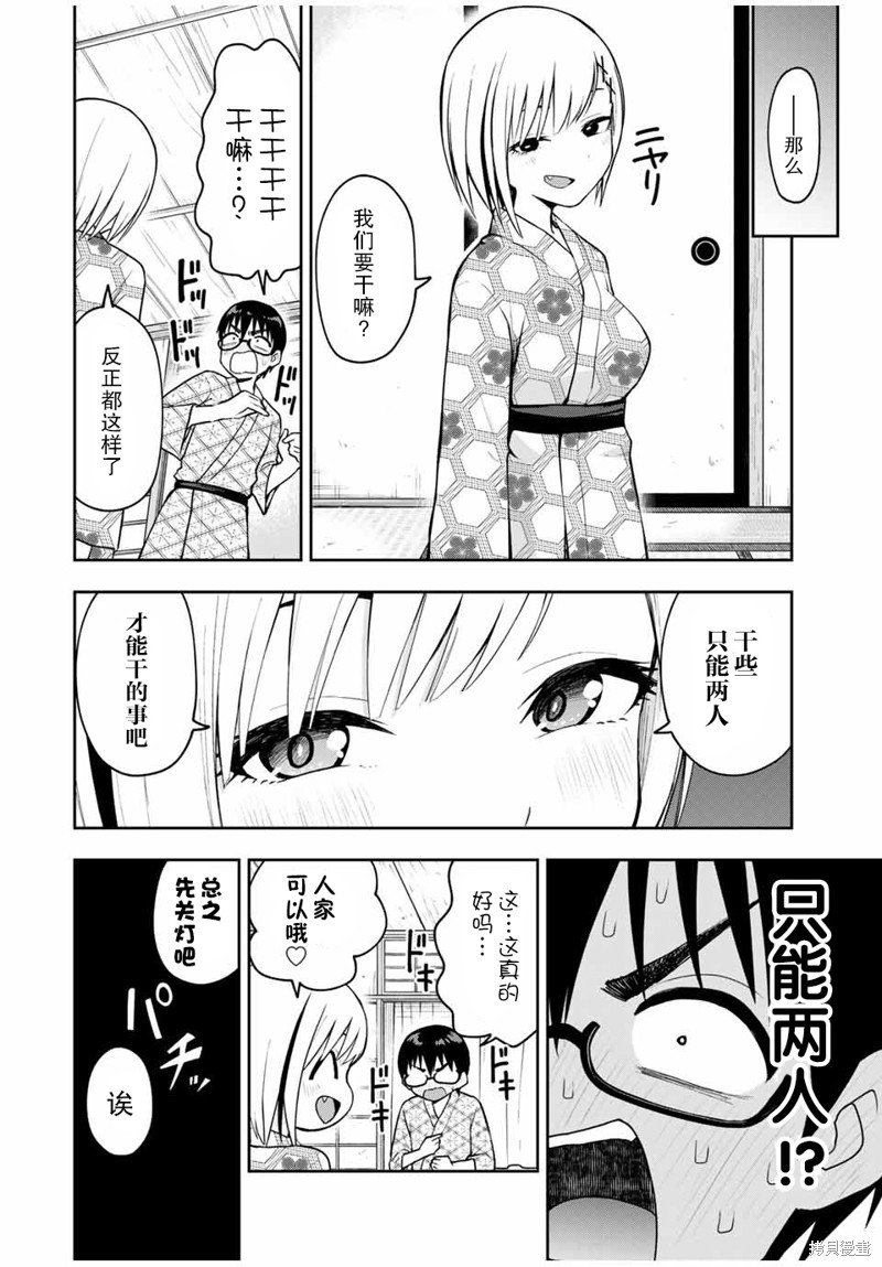 第20话 炸弹人&加油伍佑卫门