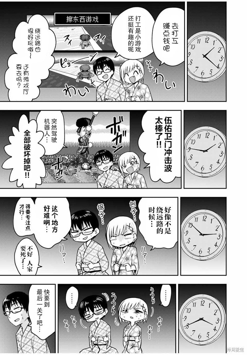 第20话 炸弹人&加油伍佑卫门