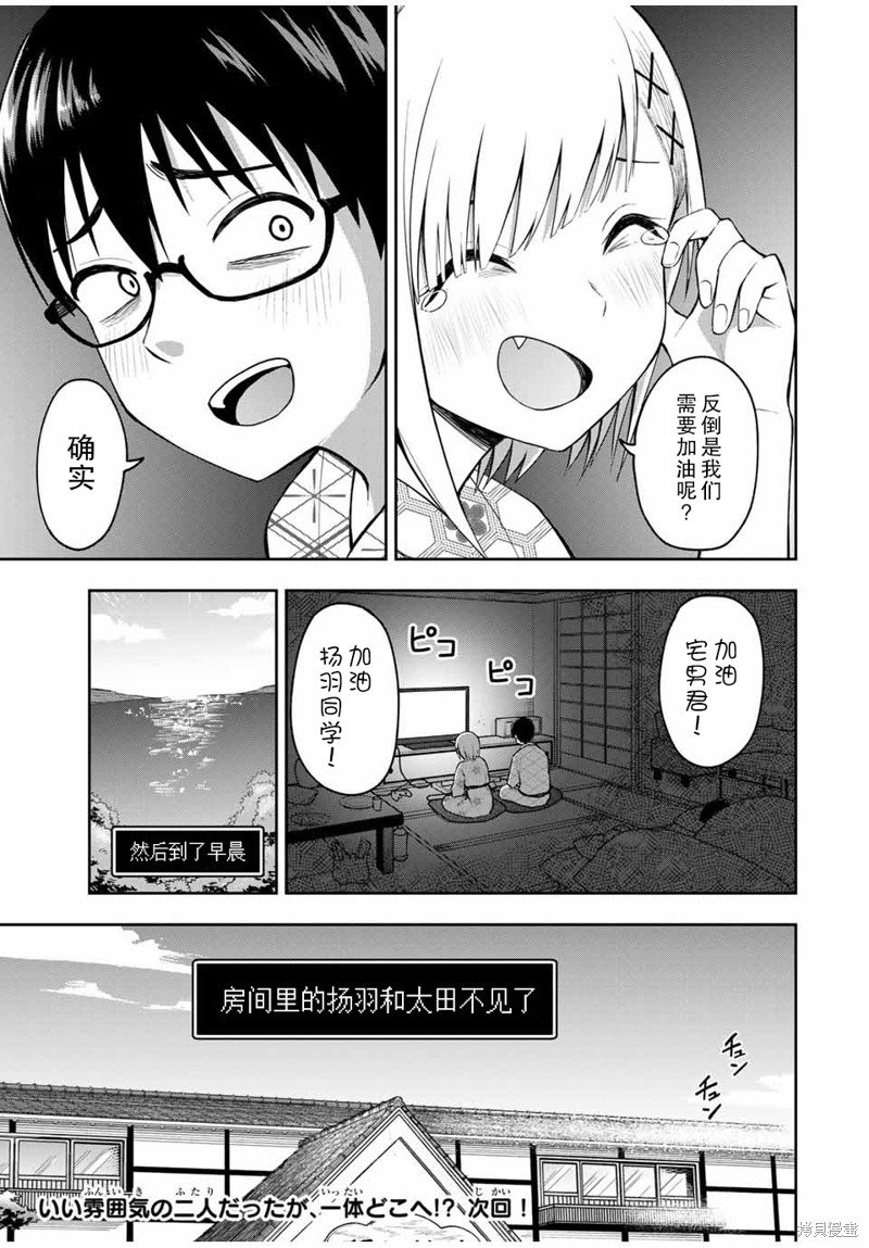 第20话 炸弹人&加油伍佑卫门
