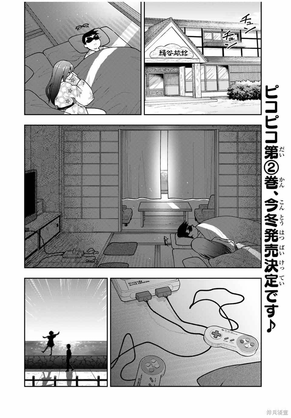 第21话 你想和我玩...的意思？