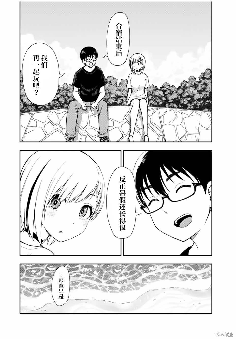 第21话 你想和我玩...的意思？