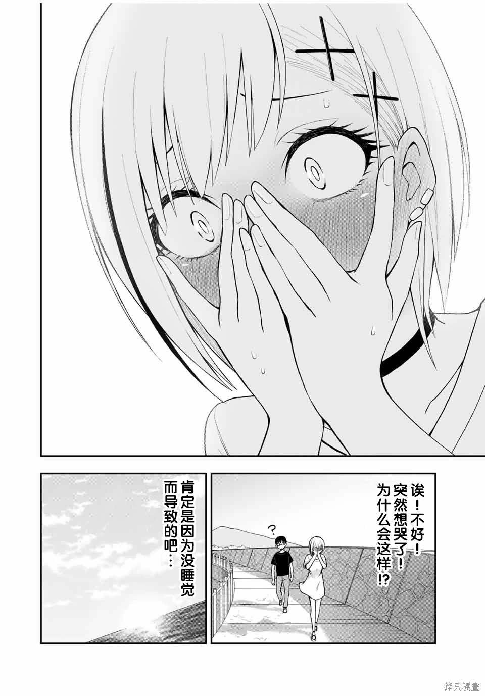 第21话 你想和我玩...的意思？