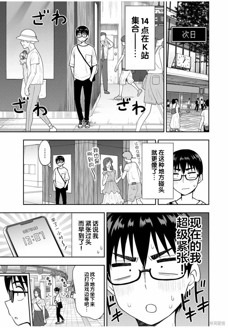 第22话 一起去买游戏…？