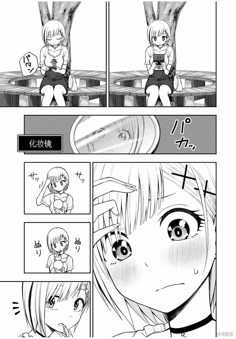 第22话 一起去买游戏…？