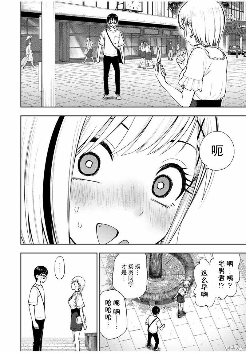 第22话 一起去买游戏…？