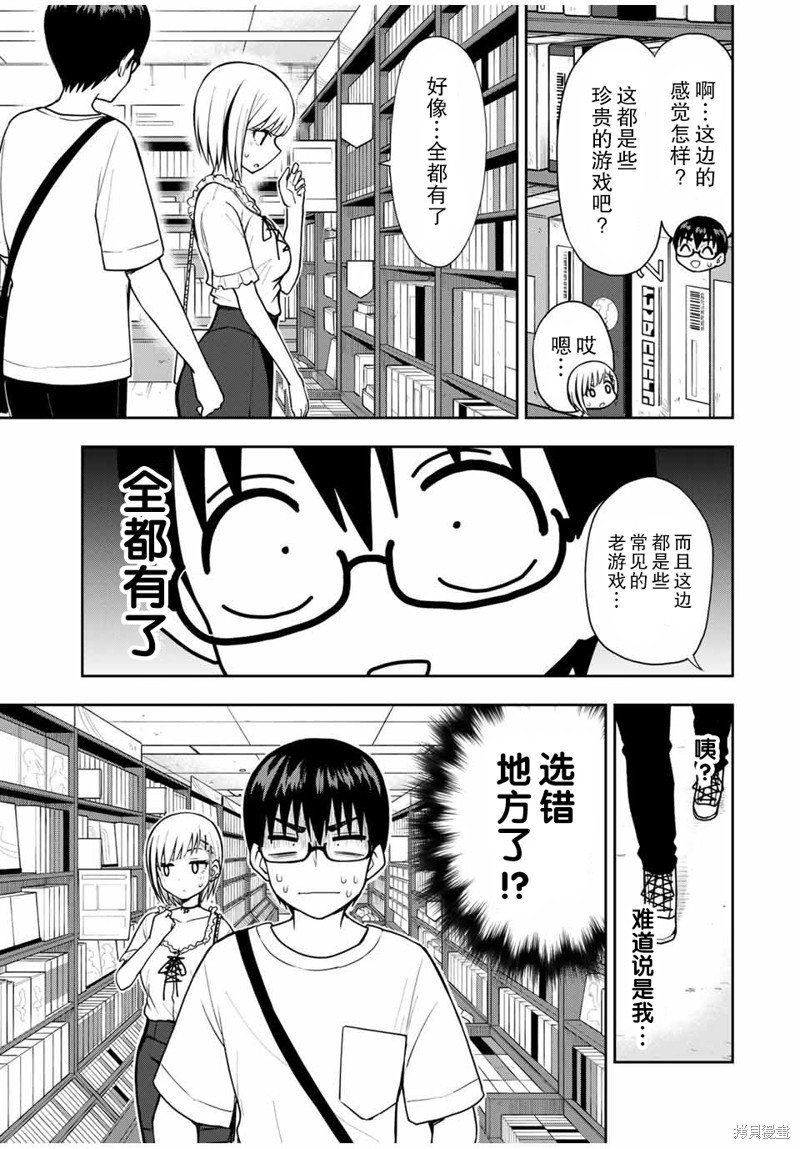 第22话 一起去买游戏…？