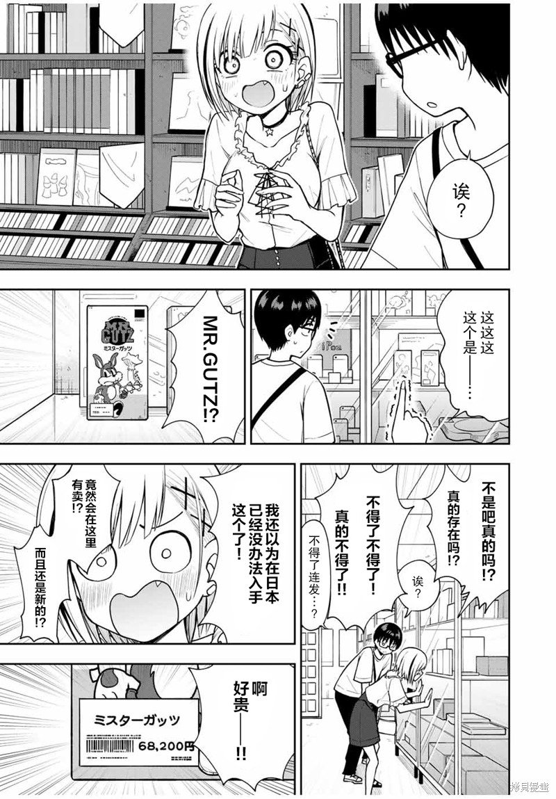 第22话 一起去买游戏…？
