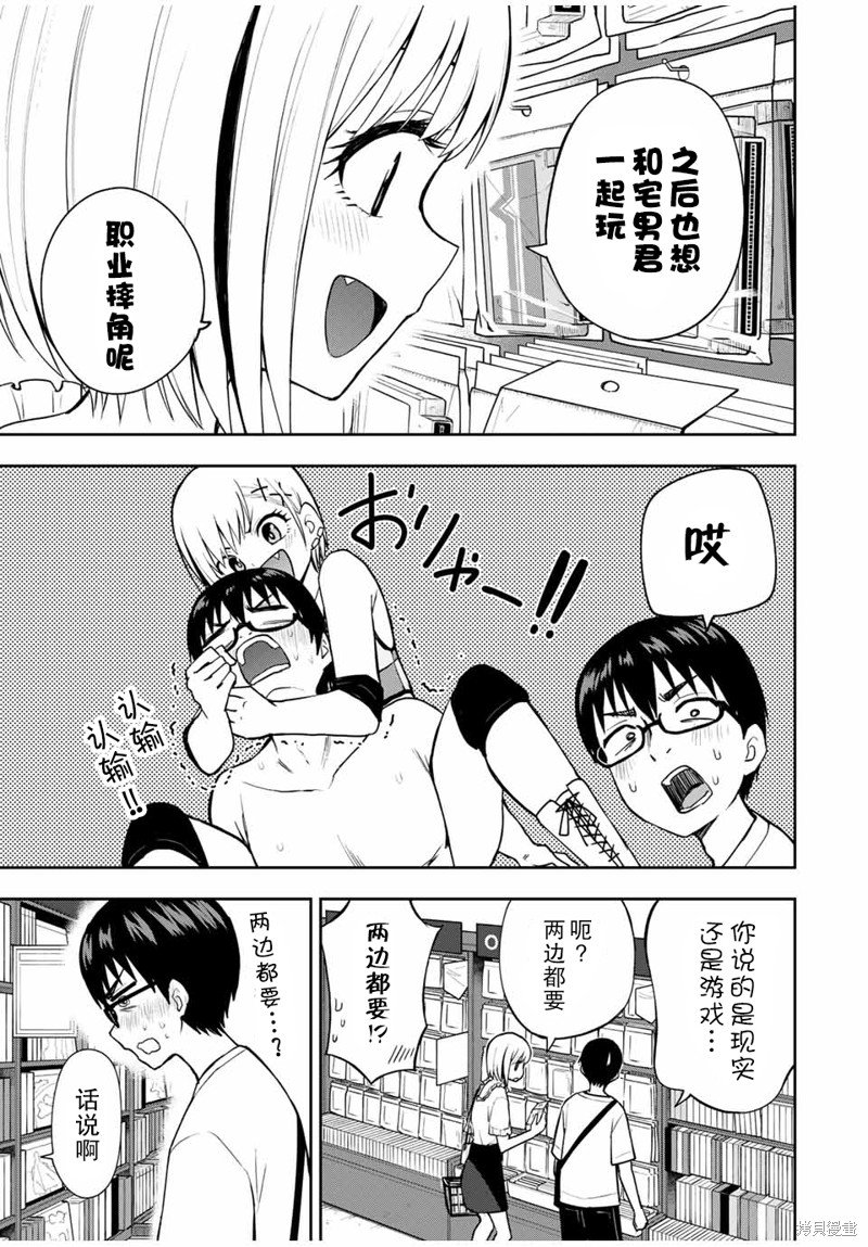 第23话 只是一起来买游戏而已
