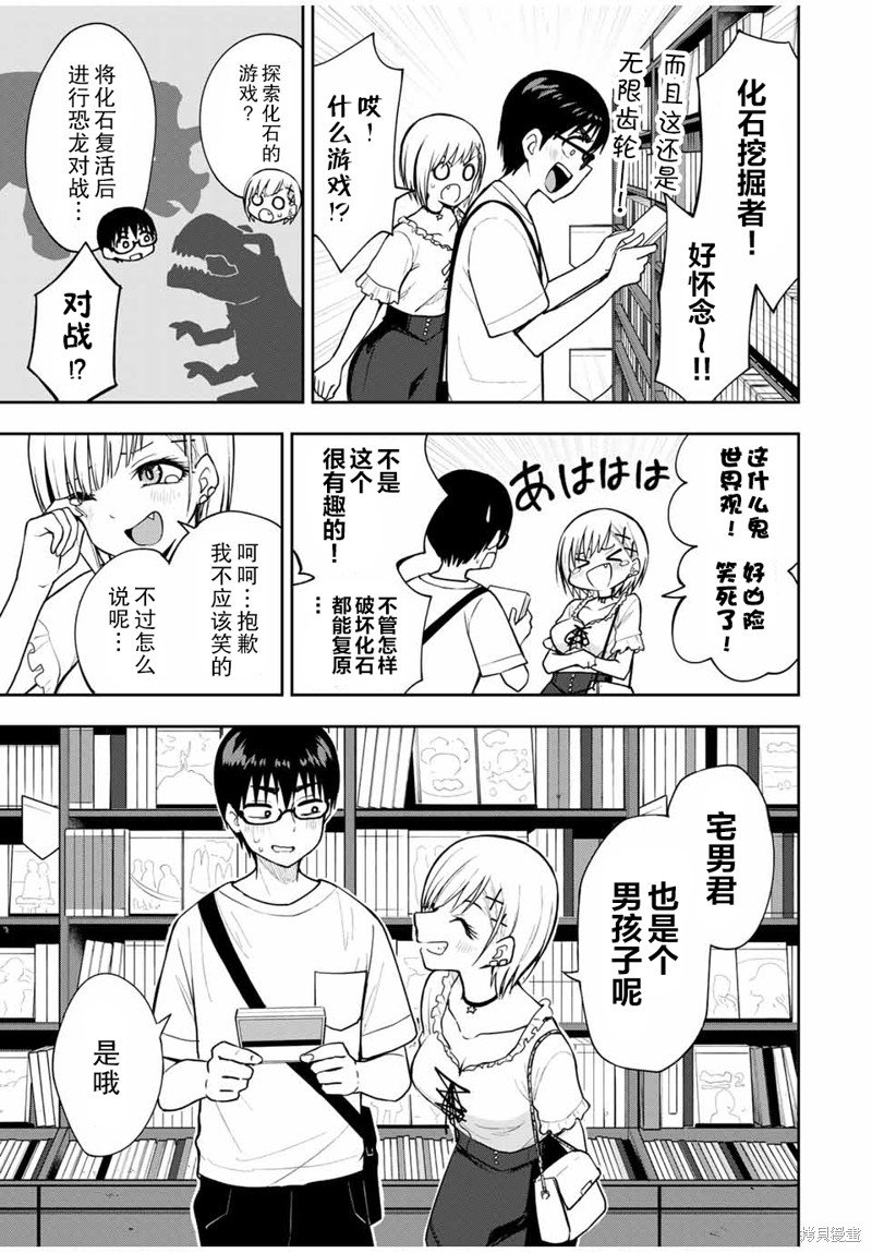 第23话 只是一起来买游戏而已