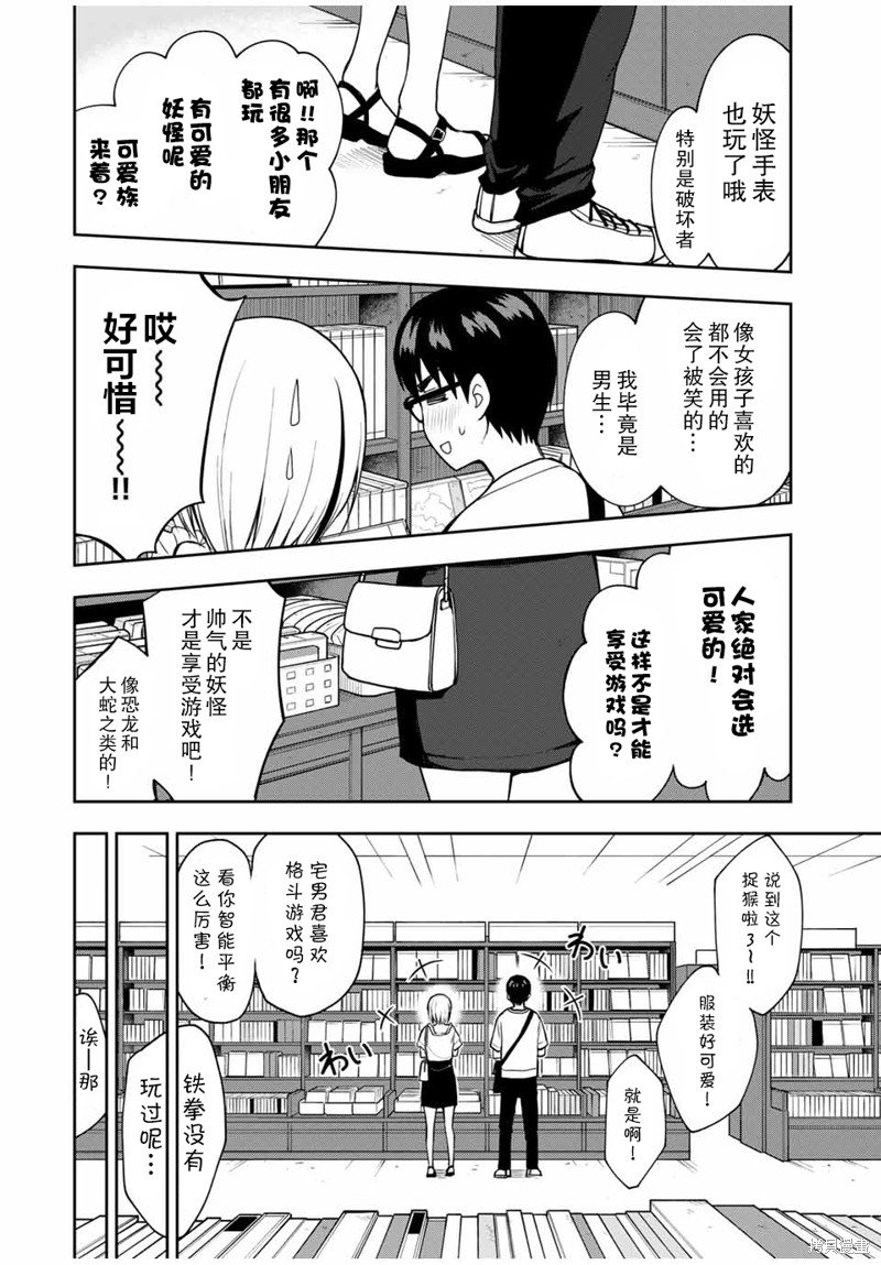 第23话 只是一起来买游戏而已