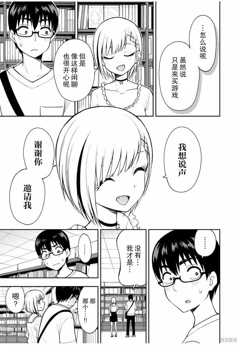 第23话 只是一起来买游戏而已