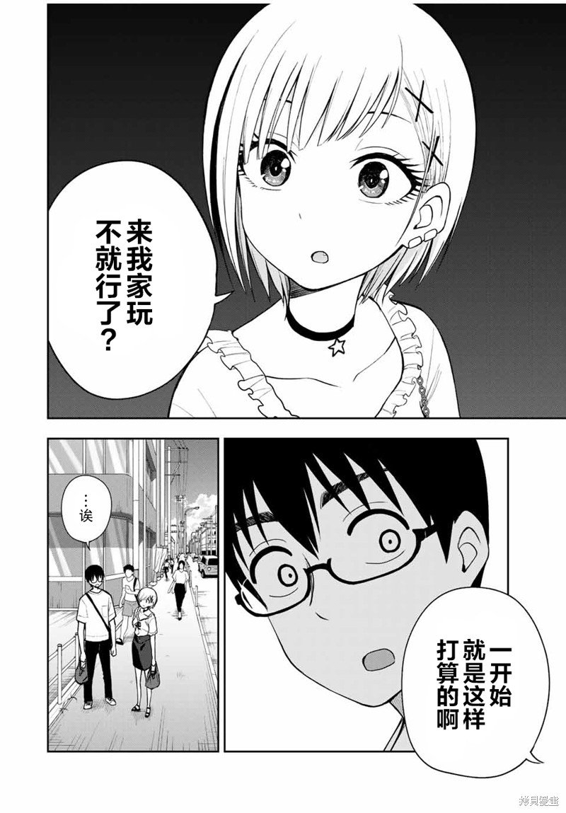 第23话 只是一起来买游戏而已