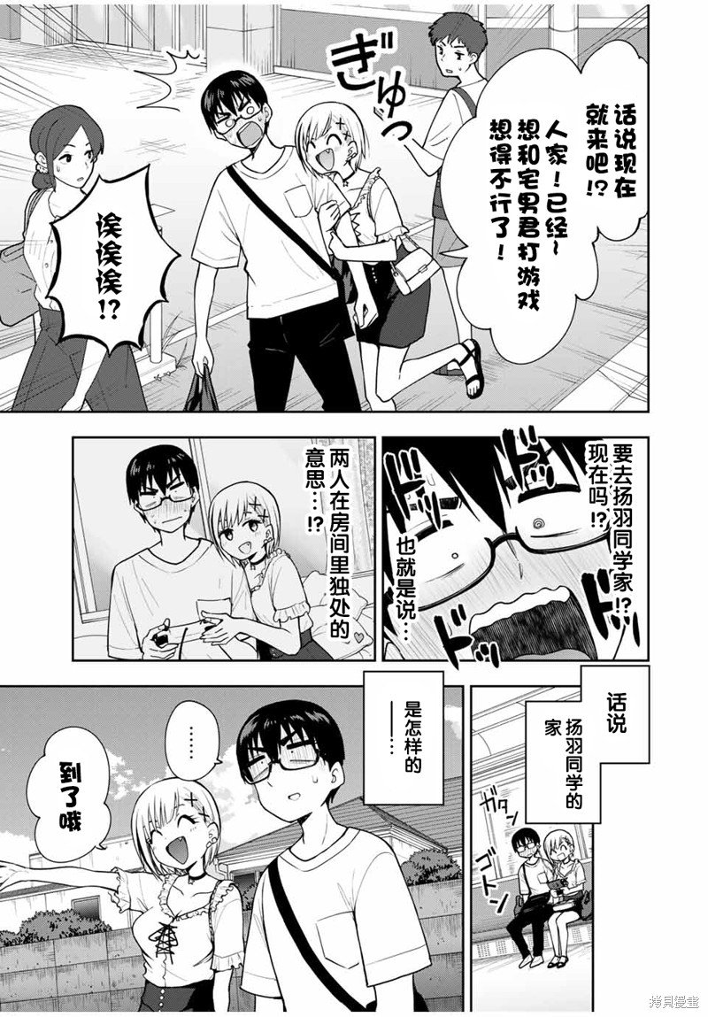 第23话 只是一起来买游戏而已