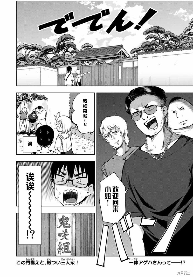 第23话 只是一起来买游戏而已