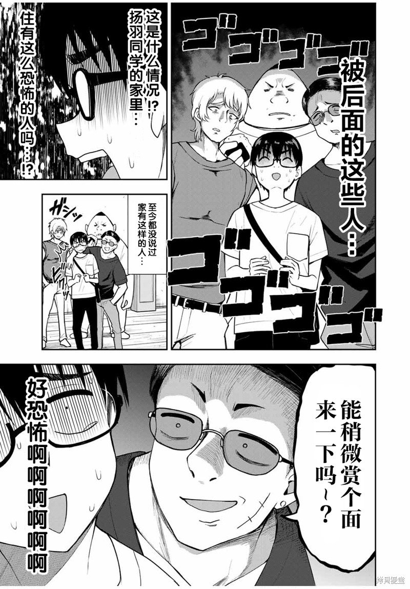 第24话 VR战士2