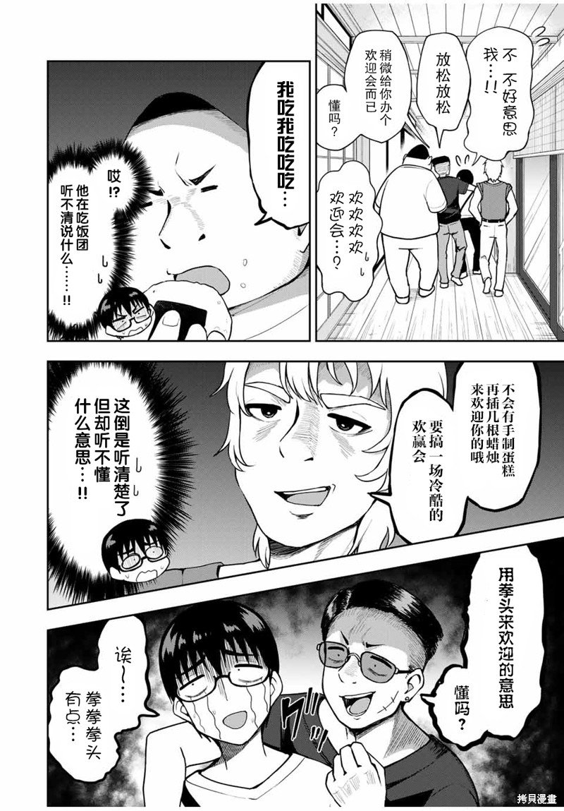第24话 VR战士2