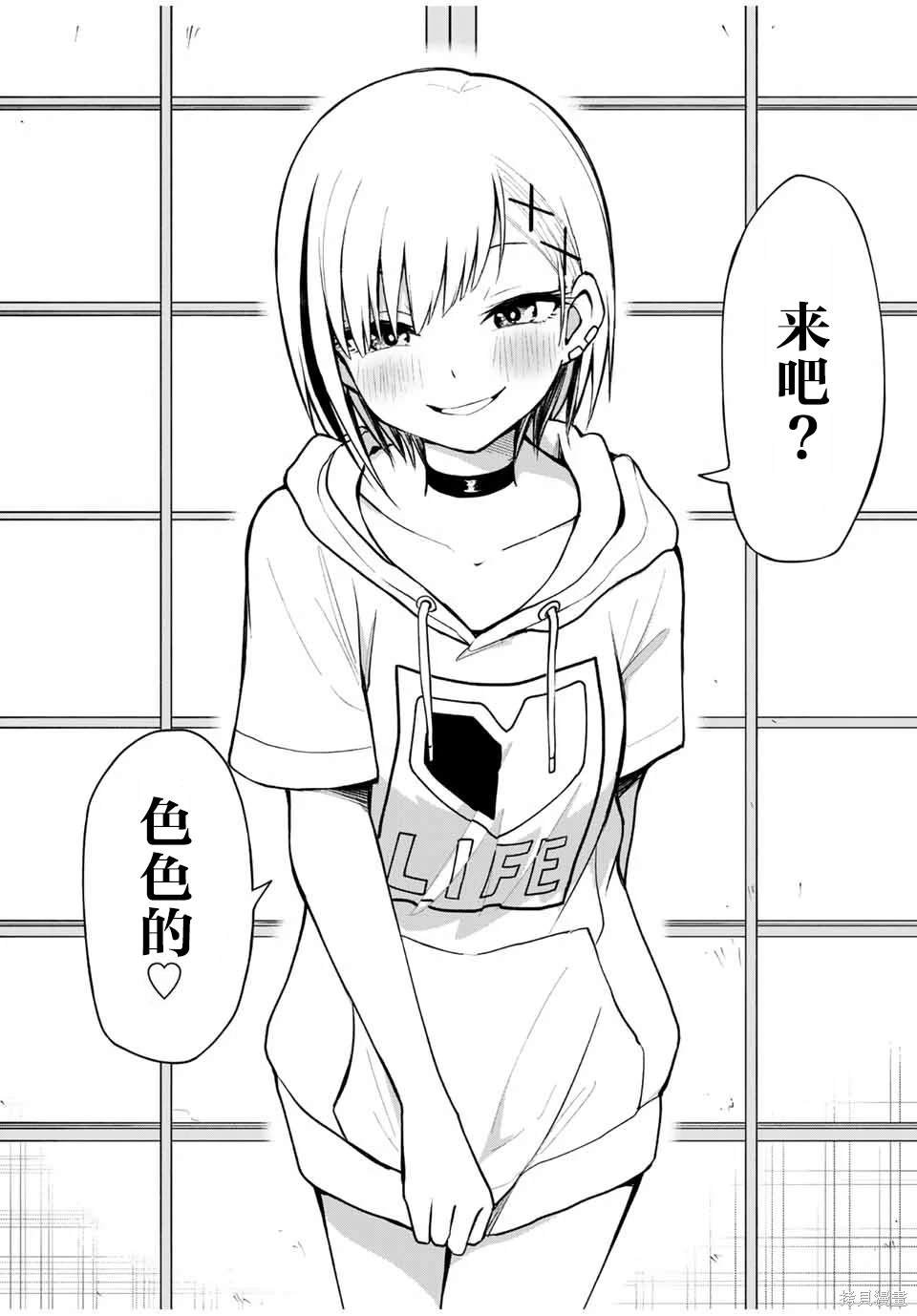 第25话 赌博蔷薇