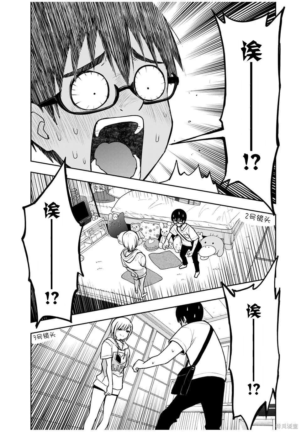 第25话 赌博蔷薇