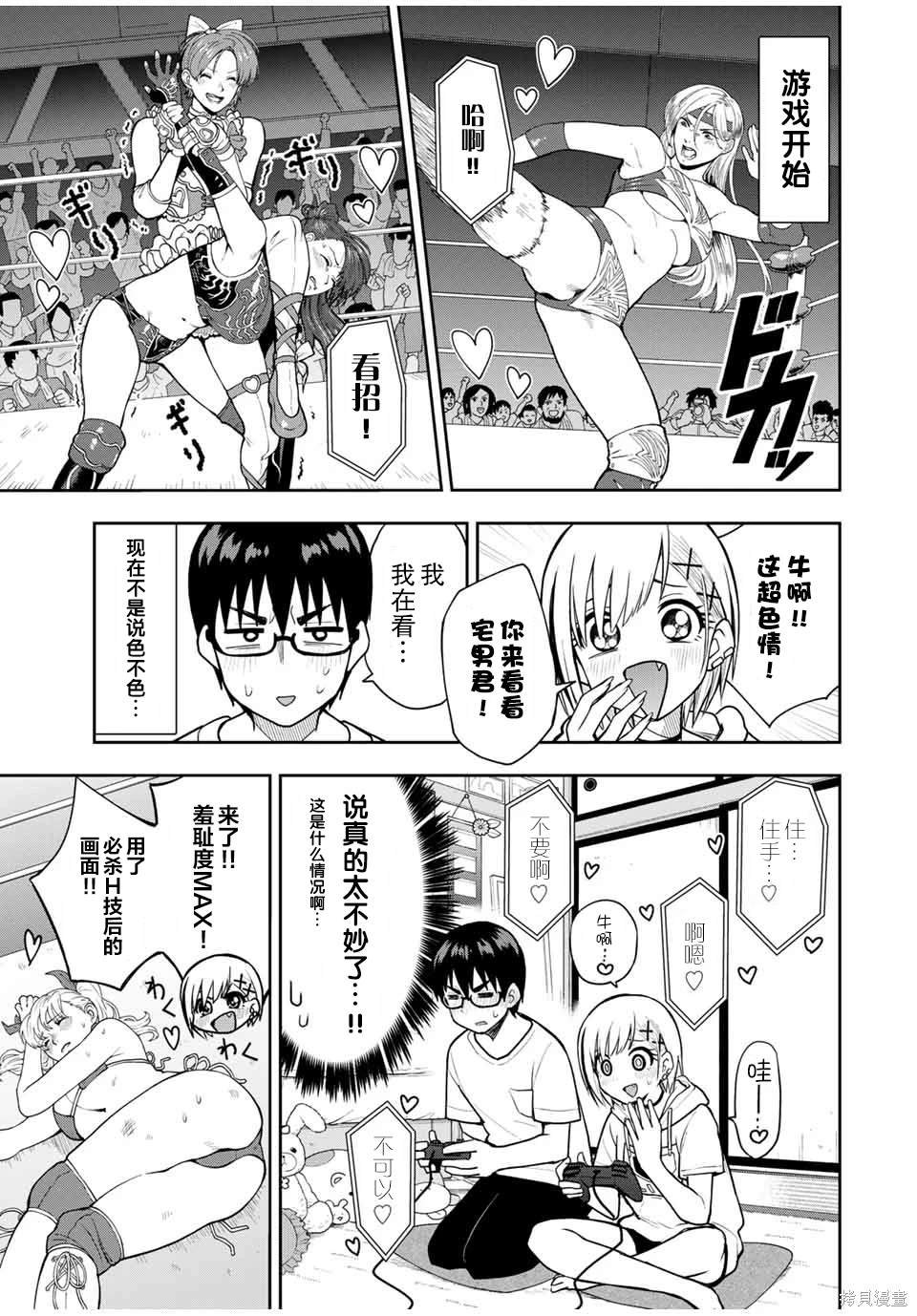 第25话 赌博蔷薇