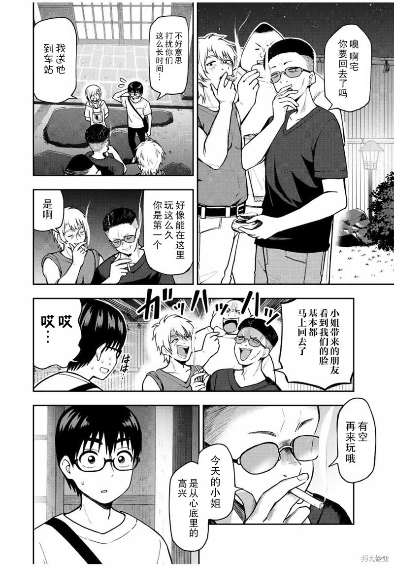 第26话 卿卿我我卿卿我我