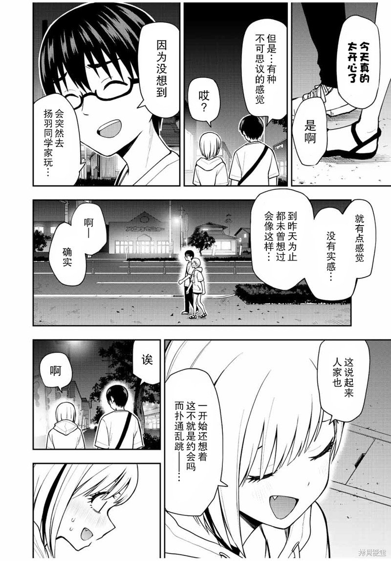 第26话 卿卿我我卿卿我我