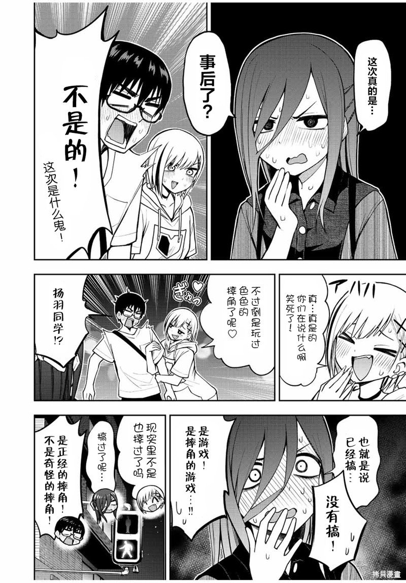 第26话 卿卿我我卿卿我我