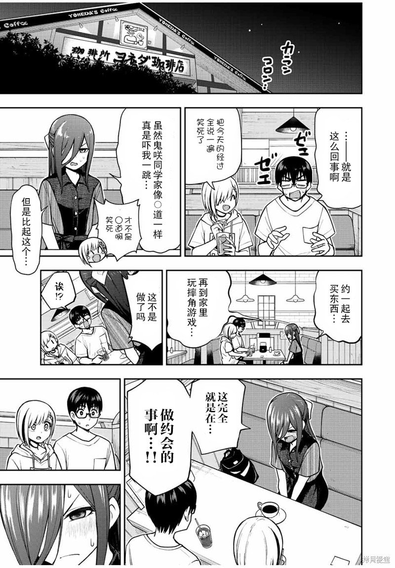 第26话 卿卿我我卿卿我我