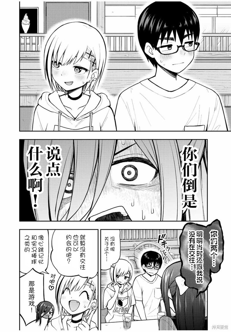 第26话 卿卿我我卿卿我我