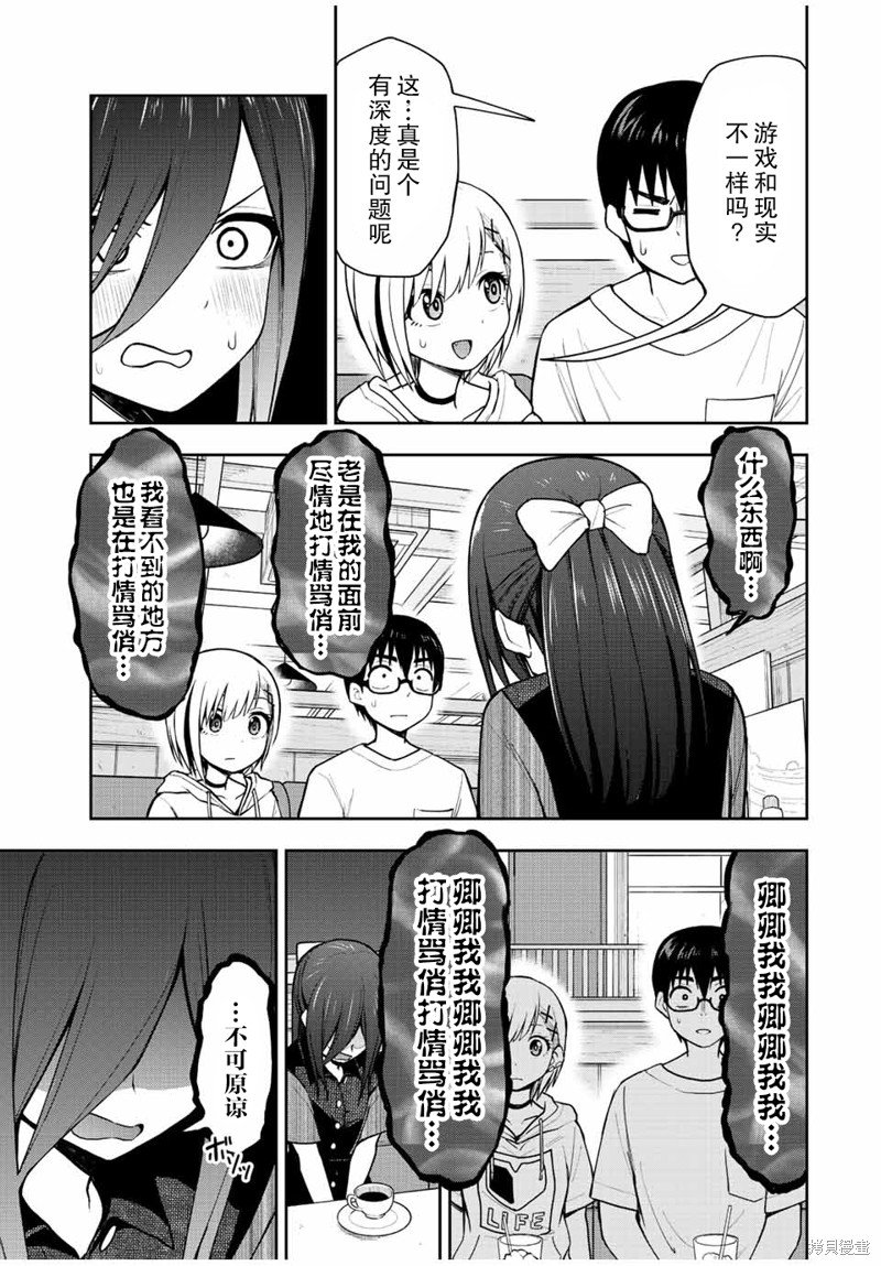 第26话 卿卿我我卿卿我我