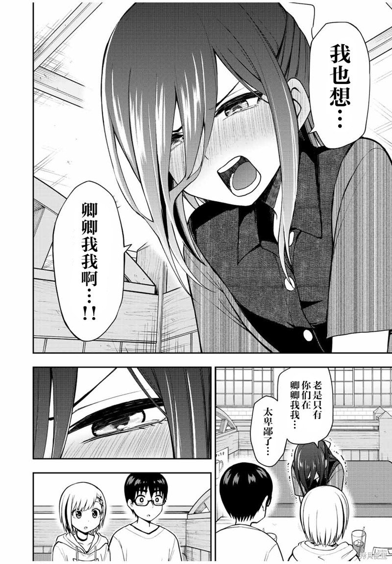 第26话 卿卿我我卿卿我我
