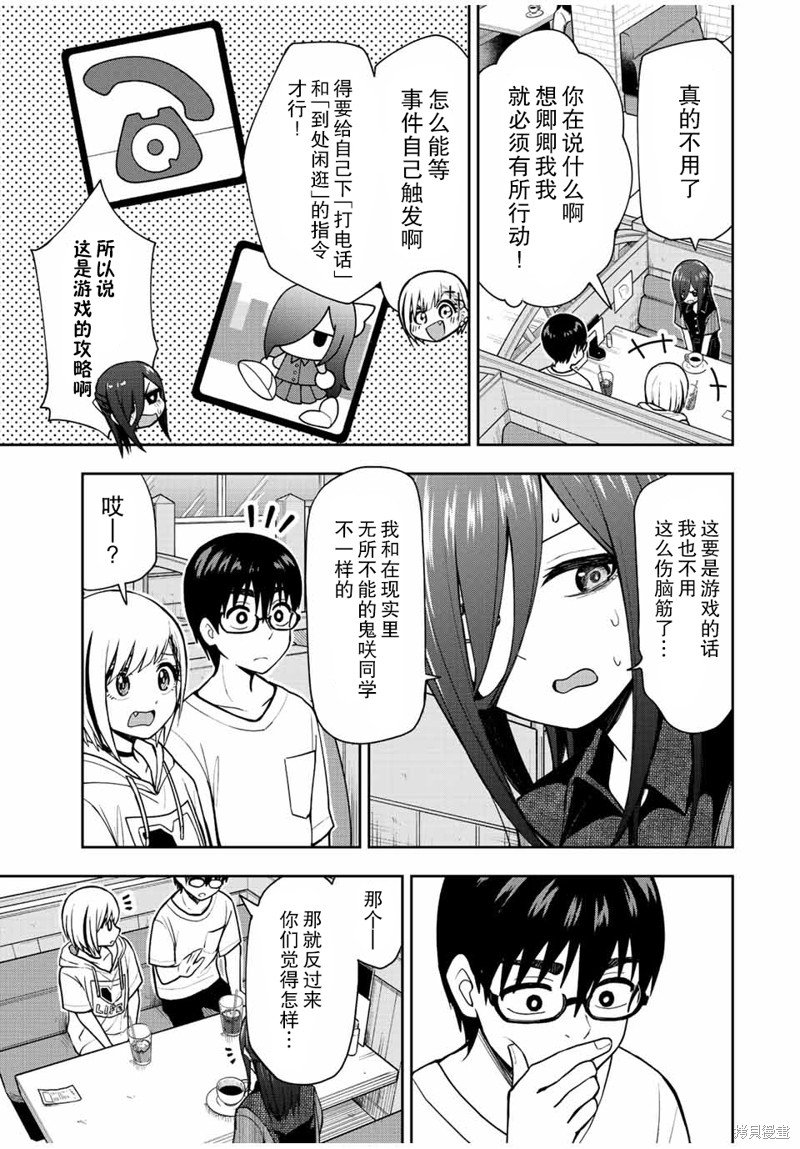 第26话 卿卿我我卿卿我我