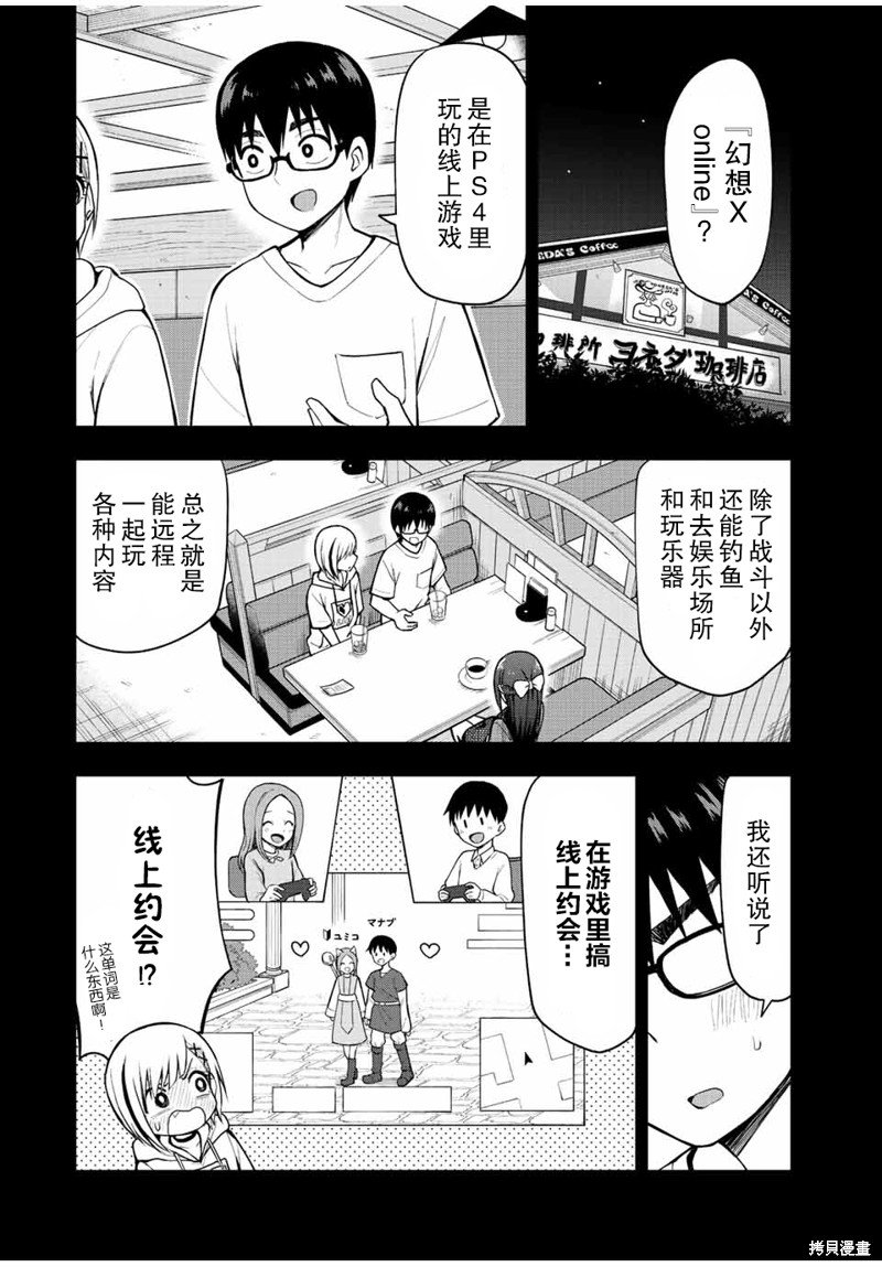 第27话 幻想
