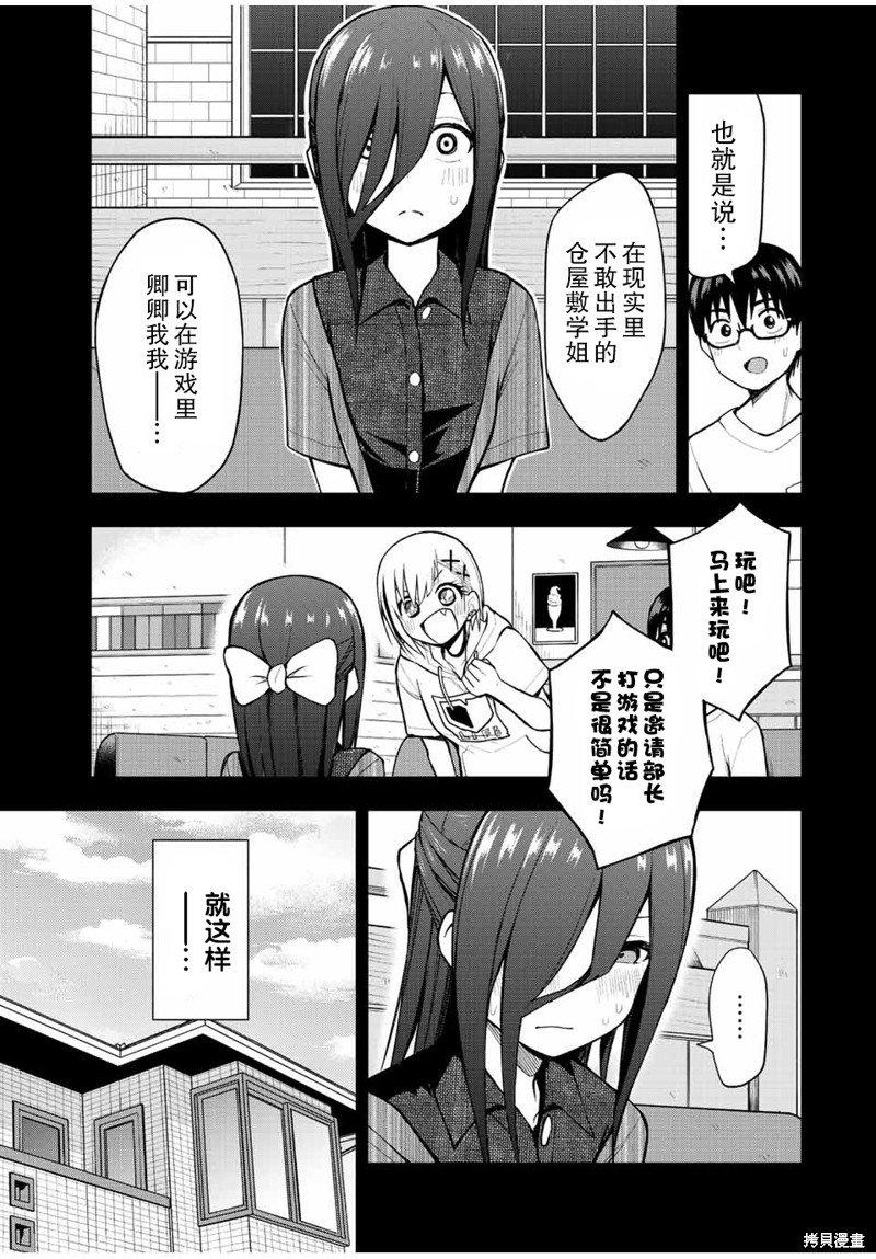 第27话 幻想