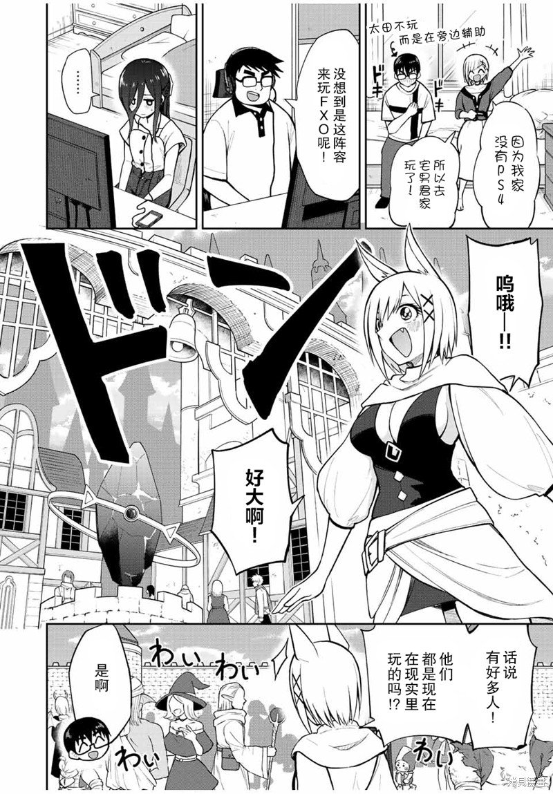 第27话 幻想