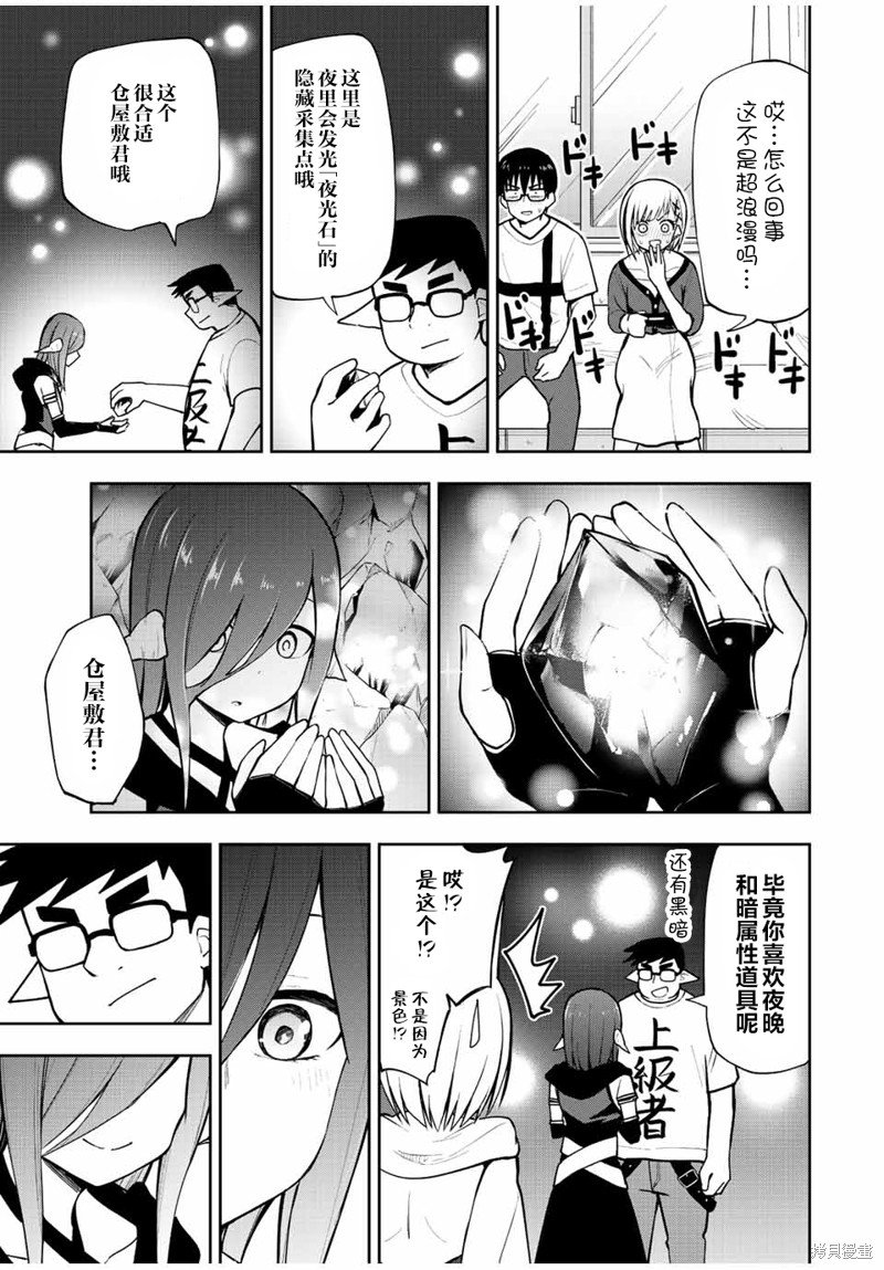 第27话 幻想