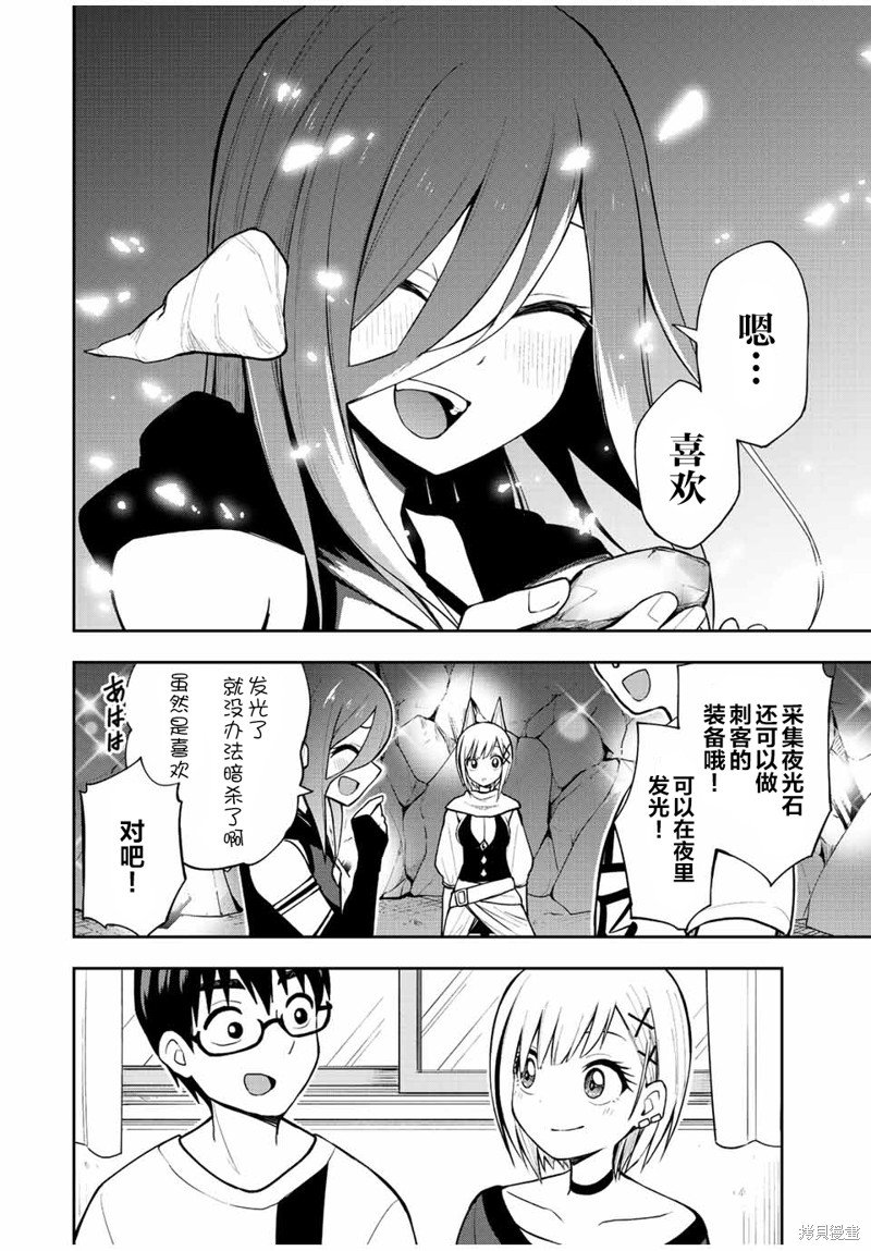 第27话 幻想