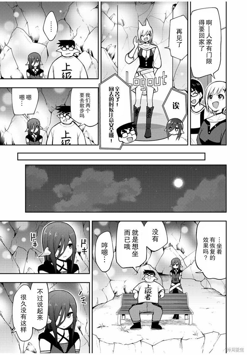 第27话 幻想