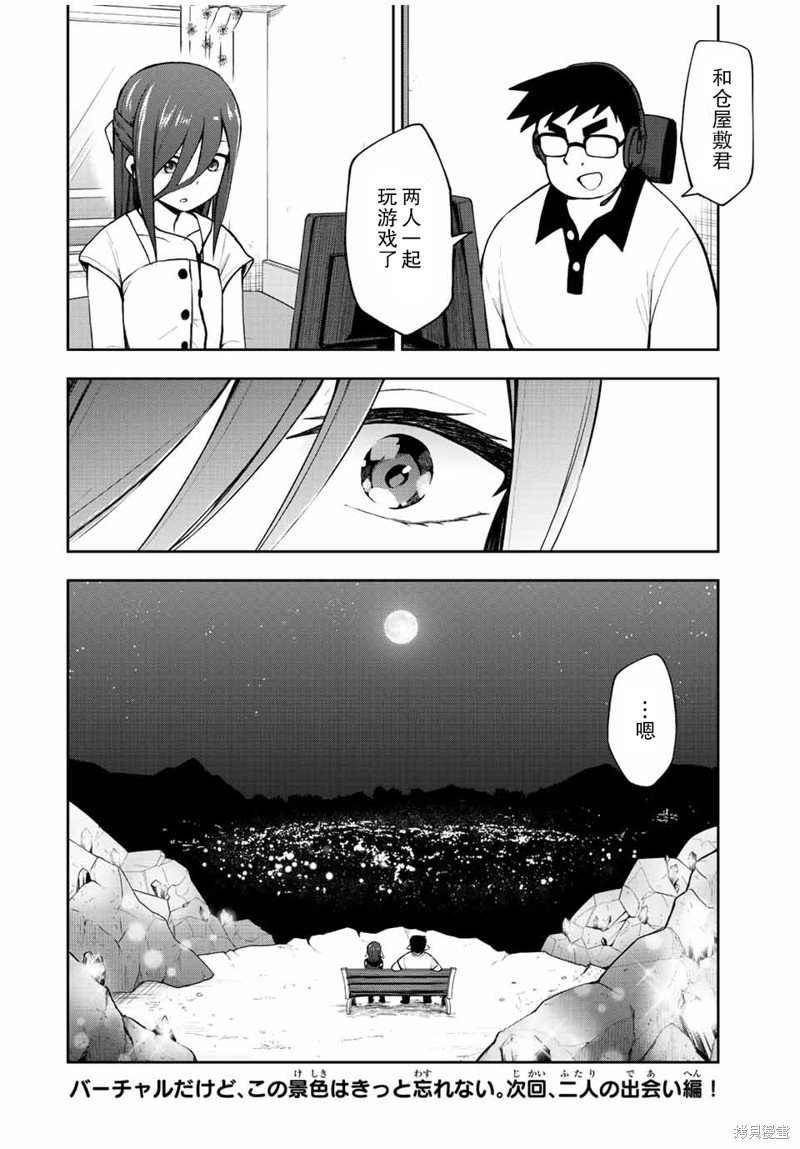 第27话 幻想
