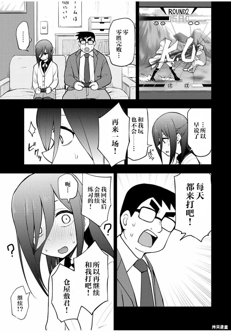 第28话 小鹤和游戏