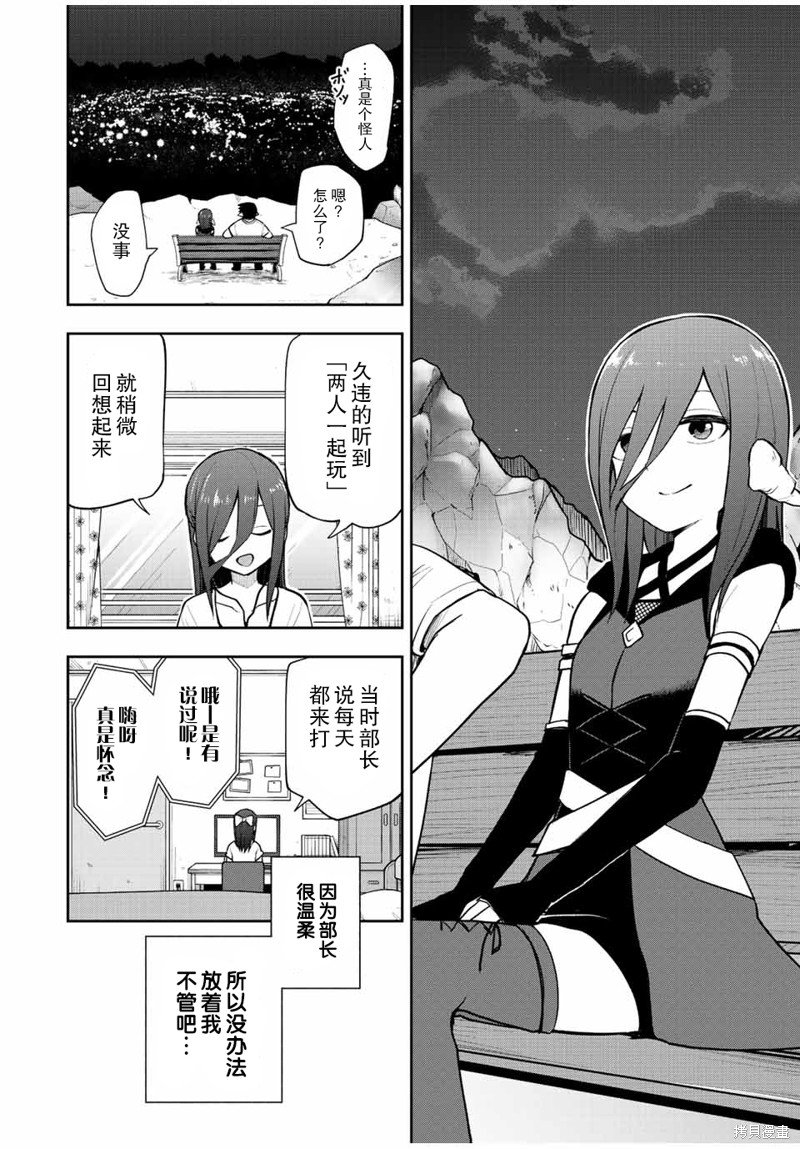 第28话 小鹤和游戏